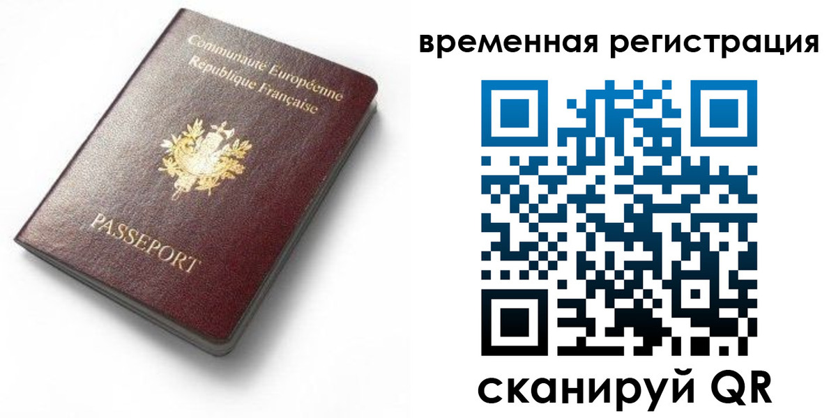 прописка 2025 в Хадыженске