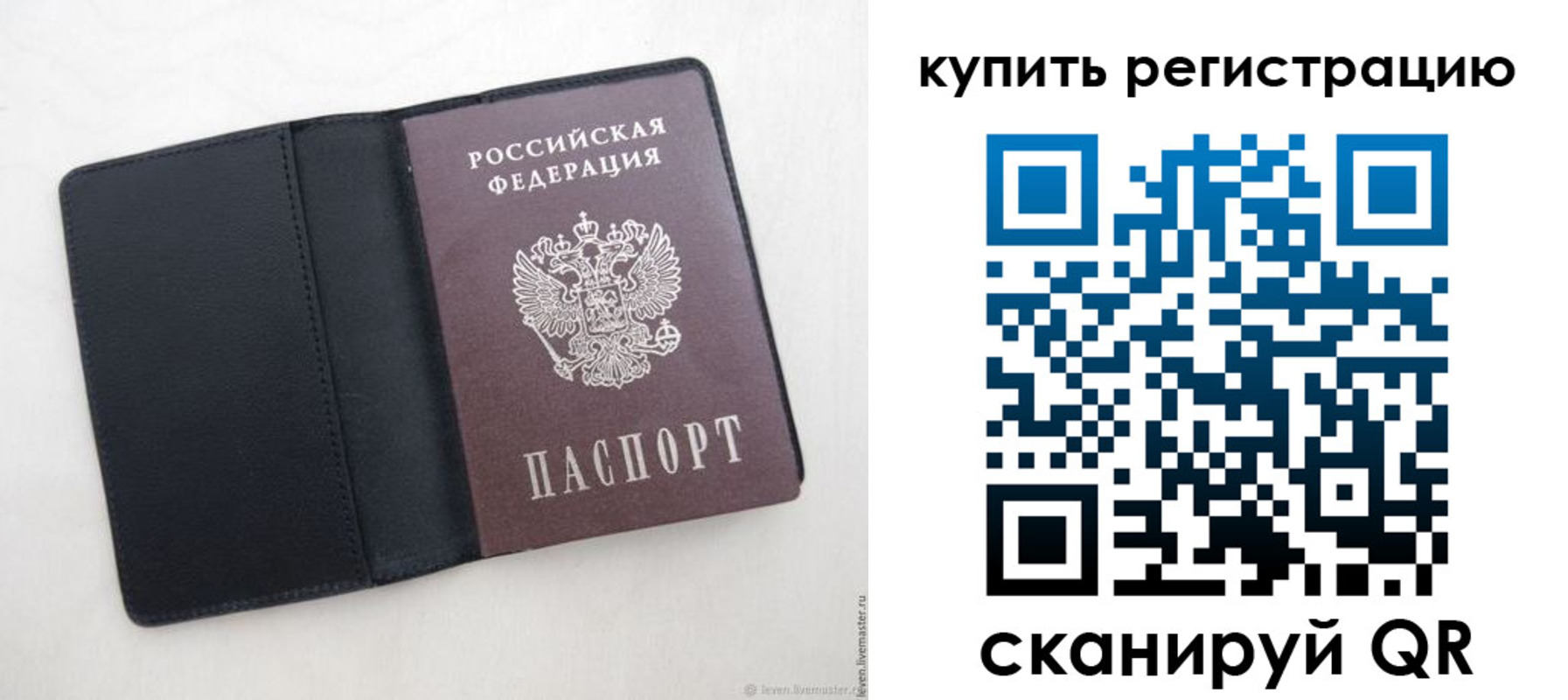временная регистрация поиск в Хадыженске