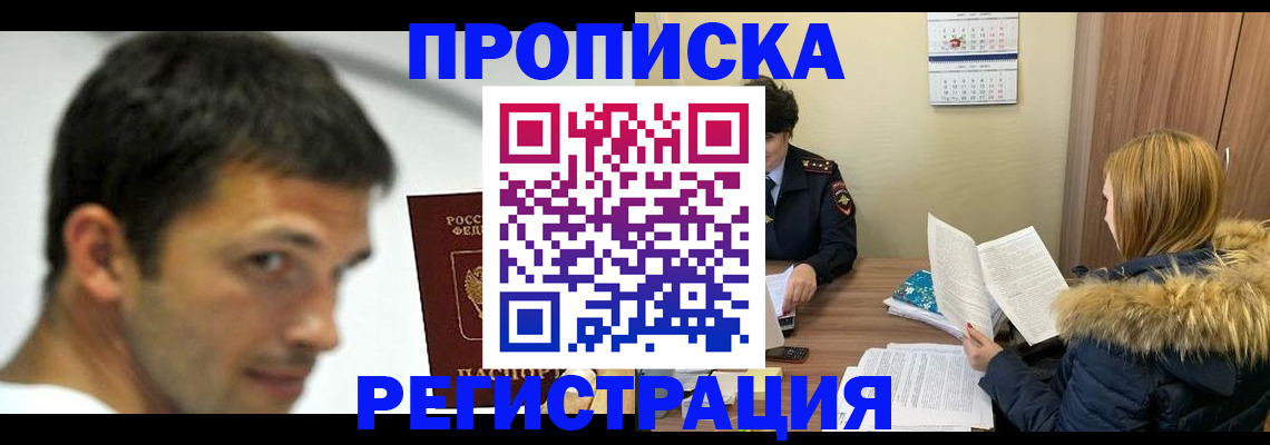 временная регистрация госуслуги в Хадыженске