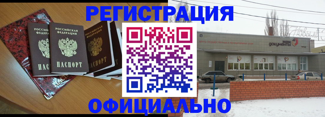 прописка для кредита в Хадыженске